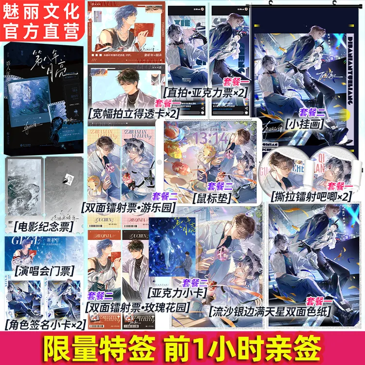 正版特亲签第八年月亮爱干饭的团子著已完结双强悬疑双男主小说
