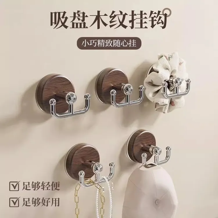 洛诺兔吸盘木纹圆盘双钩家用创意免打孔双头挂钩简约吸盘玄关挂钩