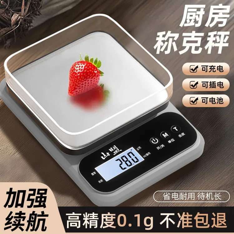 电子秤厨房秤家用精准克重小秤称克数称蔬菜小型多功能充电款克秤