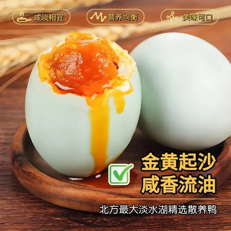 【到手10枚】湖中情50g咸鸭蛋正宗微山湖流油下饭咸淡适中