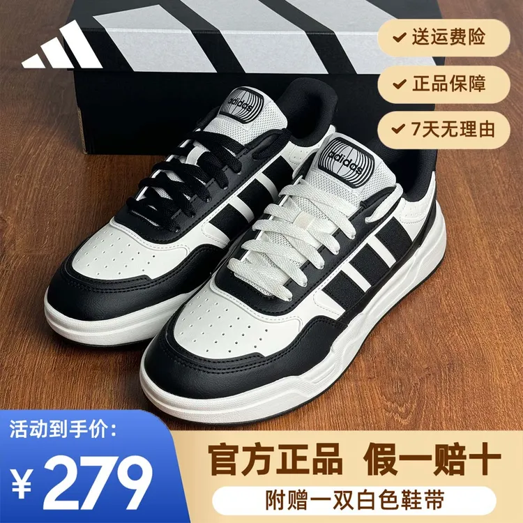 adidas/阿迪达斯板鞋男鞋女鞋2026新款小白鞋运动鞋休闲鞋 KI1497