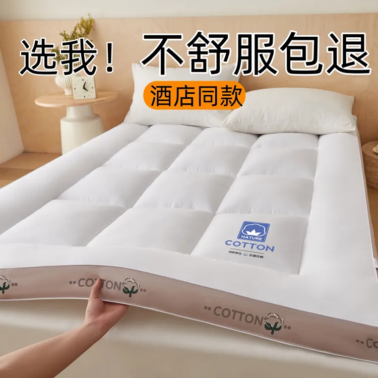 加厚床垫软垫学生宿舍专用0.9m家用1.5米x2米1.8床褥子垫被床褥垫