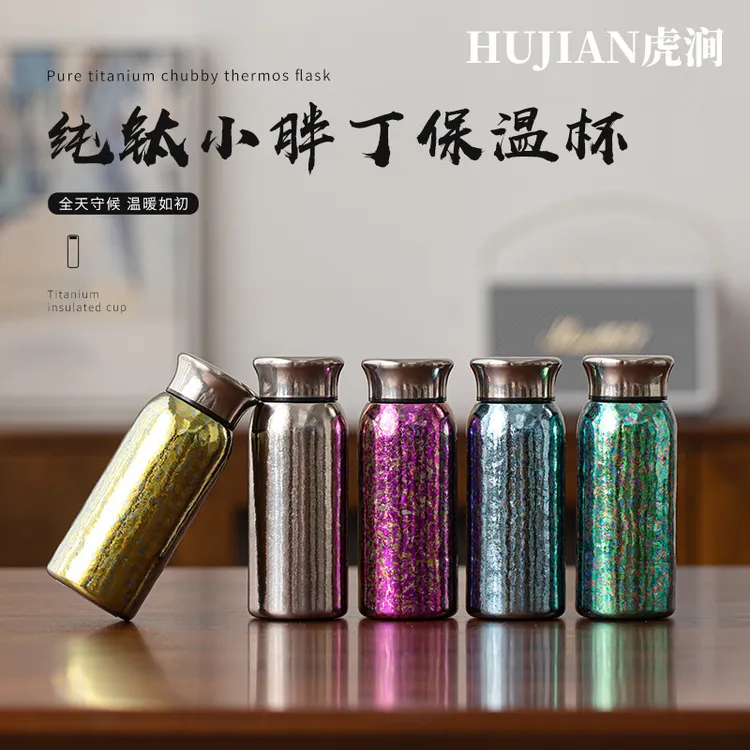 HUJIAN虎涧钛杯小胖丁保温杯女士口袋杯纯钛杯双层保温保冷泡茶杯