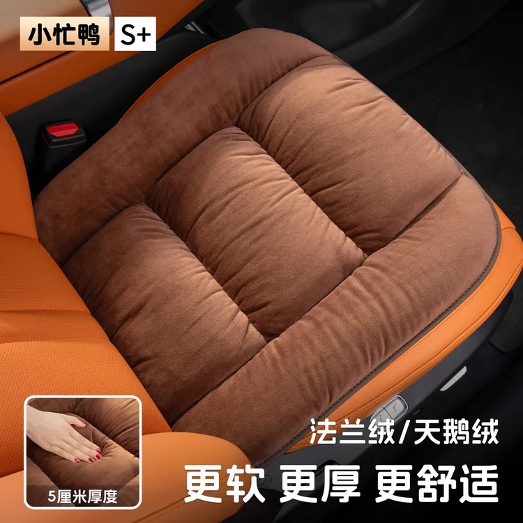 小忙鸭新款加厚法兰绒坐垫秋季冬季轻奢汽车坐垫柔软打孔抗寒保暖