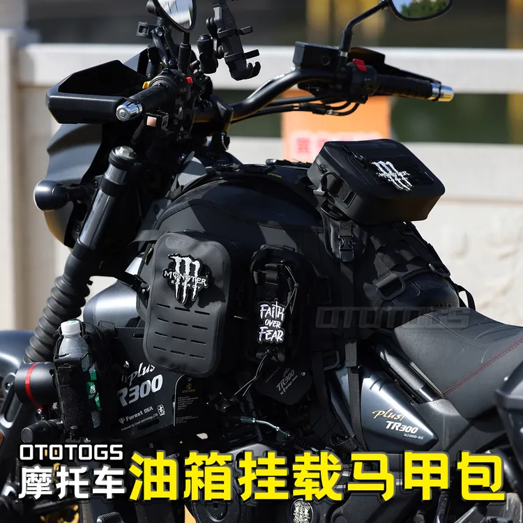 巡航战术全套装备防水马甲通用油箱包 适用无极CU625/CU525/CU250