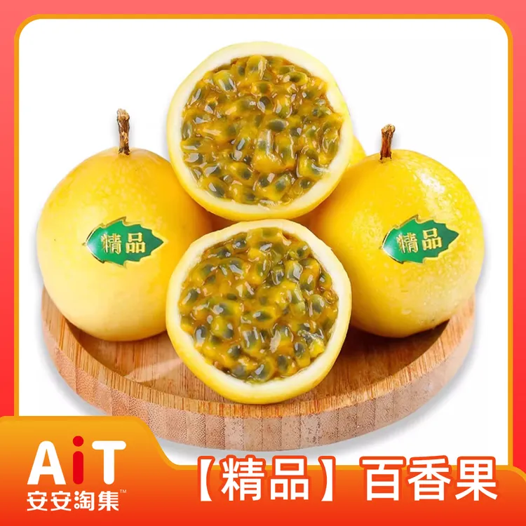 【彩箱包装系列】黄金百香果现摘现发特色农产品奶茶店供应链