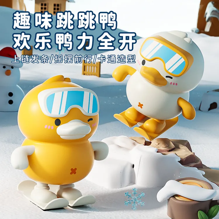 滑雪跳跳鸭发条玩具儿童上链上弦小动物0一1岁宝宝学爬行消耗体力