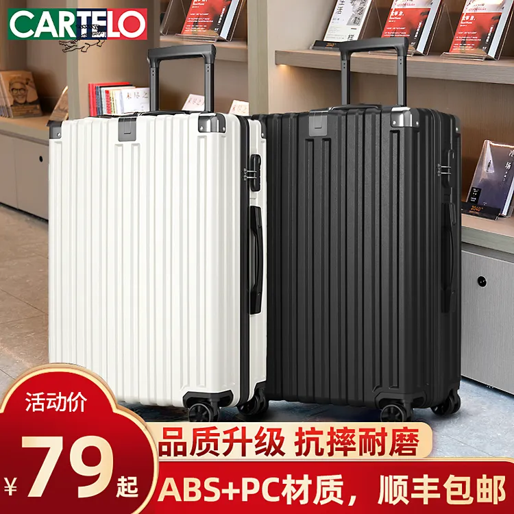 CARTELO/卡帝乐鳄鱼大容量密码箱防爆拉杆箱超轻行李箱20寸登机箱