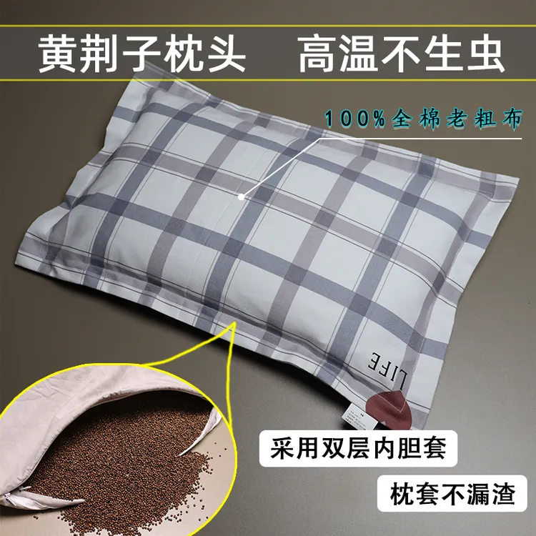 炒熟野生黄荆子籽散装黄金子儿童枕头枕芯填充物布惊仁