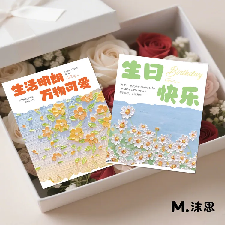 油画蛋糕生日贺卡ins风鲜花生日快乐卡片花束礼物插画祝福小卡片