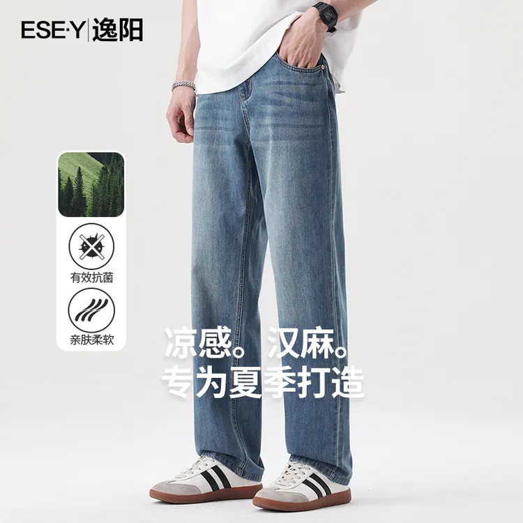 逸阳轻薄牛仔裤男2025年夏季新款微弹直筒裤男士百搭潮流长裤1976