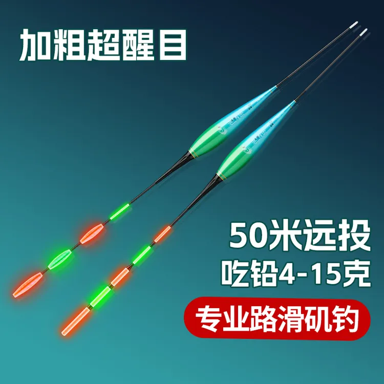 日夜两用路滑矶钓远投短漂大物鲢鳙打浮专用浮漂浅水夜光漂电子漂