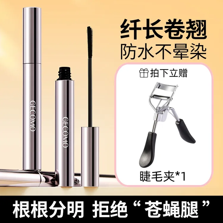 【包邮送睫毛夹】格蒙官方纤翘立体睫毛膏根根分明卷翘不晕染持妆
