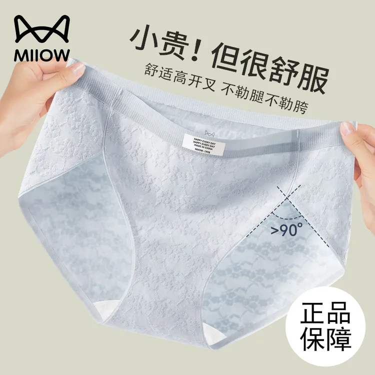 猫人不夹臀内裤女士纯棉100%全棉抗菌裆透气中腰开叉少女生三角裤