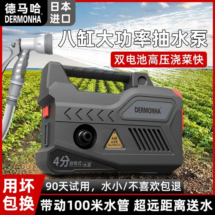 抽水泵充电式浇水机浇菜神器农用菜地灌溉家用自动户外浇地抽水机