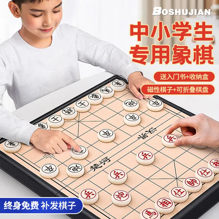 博舒健 【磁吸象棋】棋盘中国象棋磁力儿童大号可折叠便携式实木棋