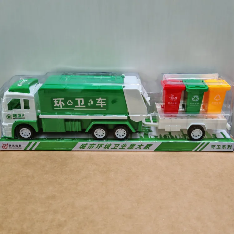 新款包邮吸塑罩装群亮565-149环卫车惯性儿童玩具垃圾桶大汽车