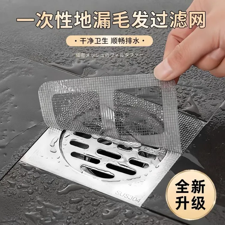 浴室毛发过滤网卫生间下水道排水口拦发网过滤器防堵塞防虫地漏贴