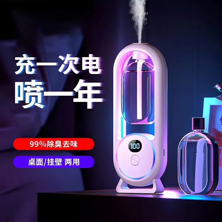 新款香薰机自动香薰机定时喷香机空气清新剂加湿器卫生间除臭神器
