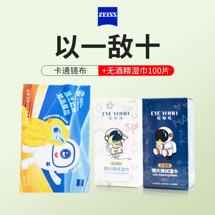 眼镜布原装超细纤维含眼镜清洁湿巾不伤镜片蔡司镜头镜片专用镜布