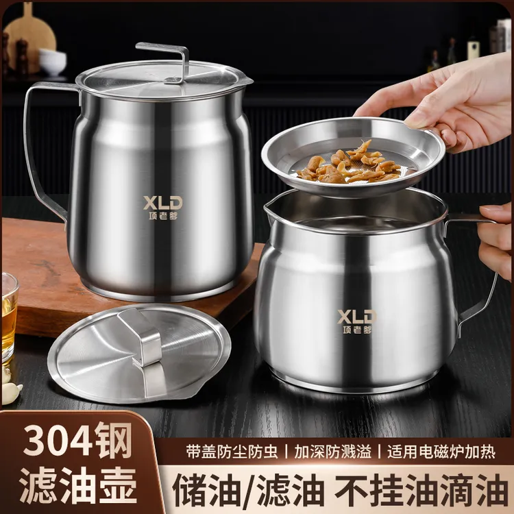 滤油壶304不锈钢厨房家用防漏油罐壶过滤油渣储油罐油瓶滤油神器