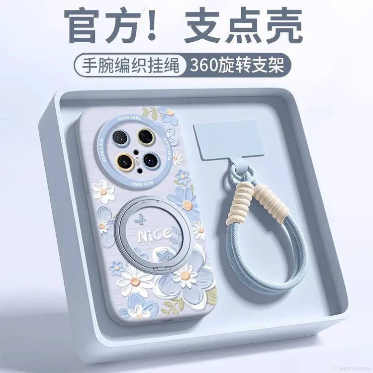 适用于华为mate70pro手机壳mate60pro带支架挂绳防摔50小清新指环