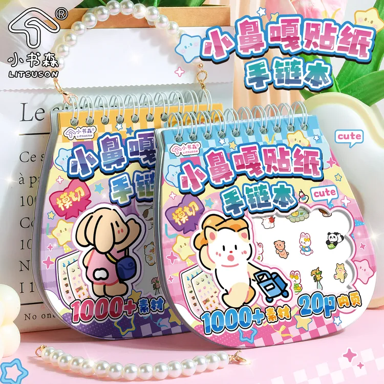 迷你小鼻嘎贴纸本女孩儿童小比噶高颜值咕卡手账手帐贴纸素材可爱