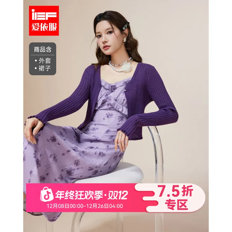 IEF/爱依服2025新款早秋季女人味显瘦温柔感精致毛织里外套裙