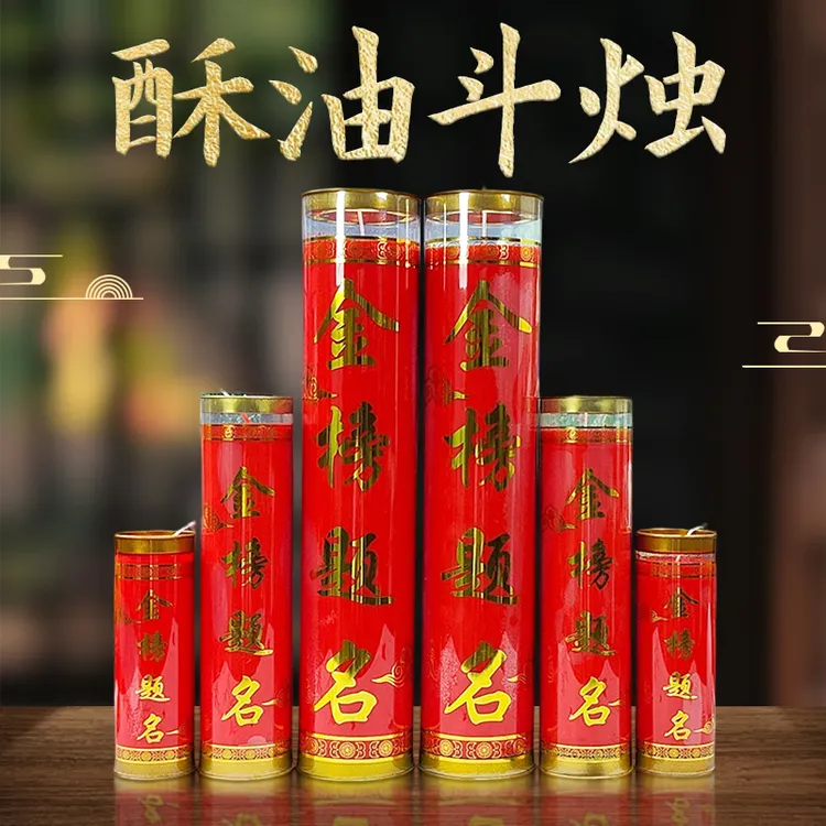 一品莲家用3天7天15天防风酥油灯植物酥油斗烛中考斗烛环保无烟味
