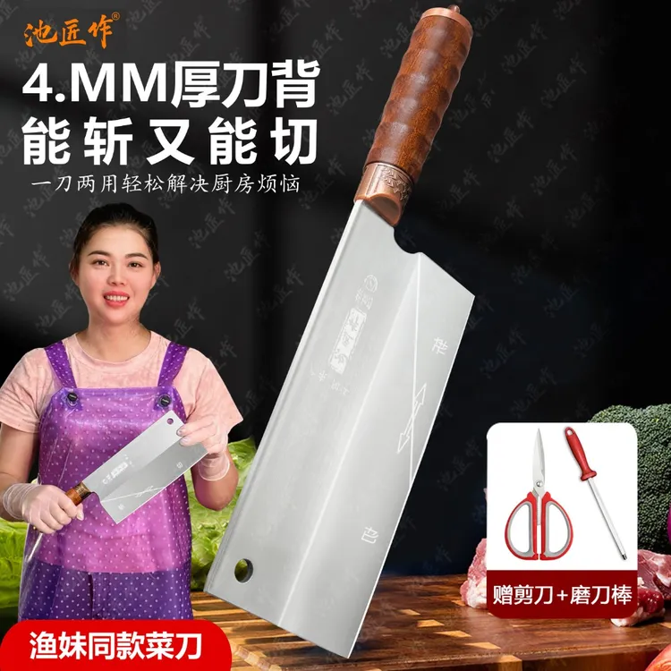 【渔妹同款】池匠作锻打家用实木手柄厨房斩切两用刀酒店厨师专用刀