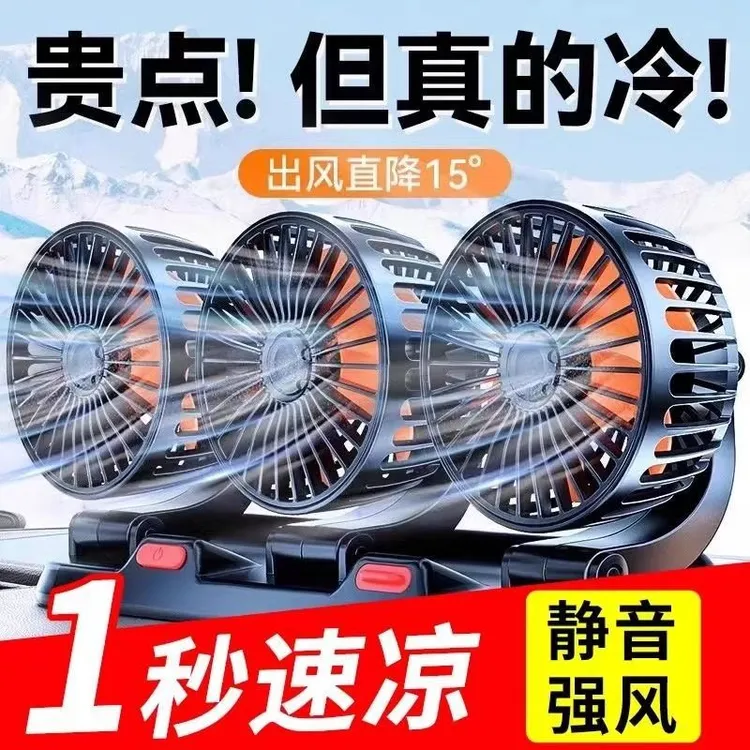 车载风扇24v大货车专用12v伏面包车强风超静音双头usb汽车电风扇