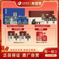 舍得【酒厂自营】传承匠心礼盒518ml*2+品味礼盒600ml*252度