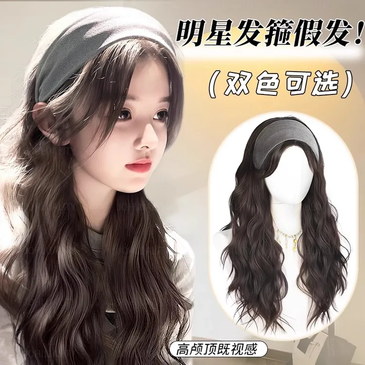 易梦玲同款发箍假发女日常仿真发全头套长卷发羊毛卷黑长直假发套