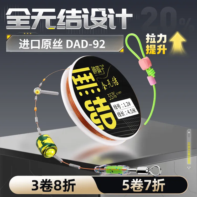 神算子灵敏全无结线组加强快锁进口钓鱼装备手工精绑鱼线成品主线