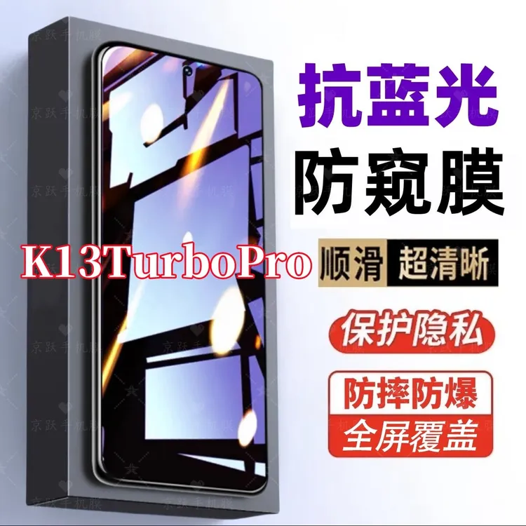 适用OPPOK13TurboPro防窥钢化膜护眼抗蓝光原装手机贴膜防偷窥膜
