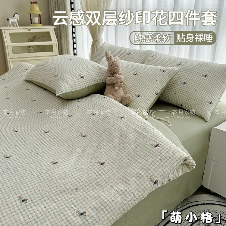 四季款柔软有氧提花云纱绵小清新四件套碎花双层纱套件