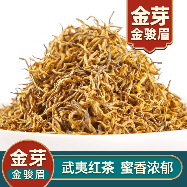 【金骏眉红茶500g茶叶】特级正宗红茶浓香型新茶罐装装茶叶散装送礼