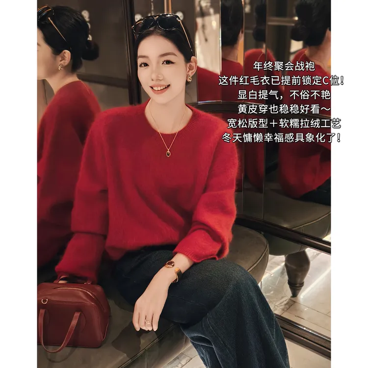 A美洋MEIYANG 红毯羊绒衫【商场同款】贺岁纳福~拉绒圆领针织衫周二