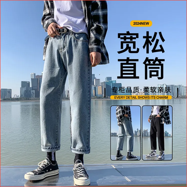夏季男款阔腿休闲九分裤宽松小直筒男士牛仔宽松春秋男装男裤薄款