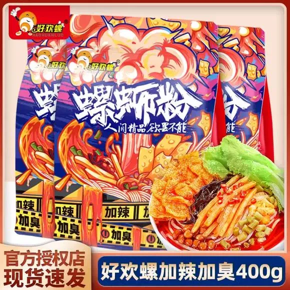 好欢螺螺蛳粉加辣加臭400g柳州特产夜宵速食米粉螺狮粉螺丝粉