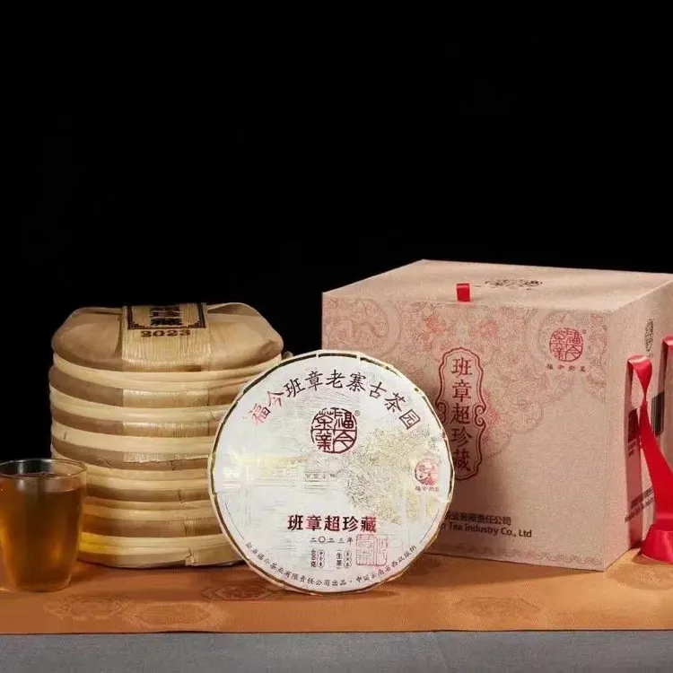 茶样2023福今班章超珍藏青饼400克