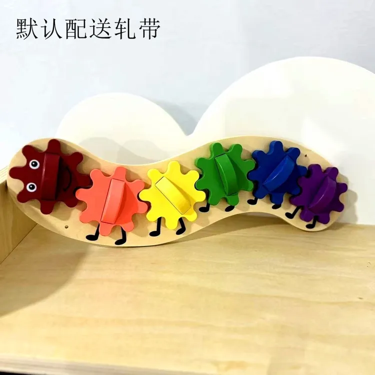 萤火虫启蒙早教挂墙爬行木质彩色毛毛虫忙碌板diy木质洞洞板配件