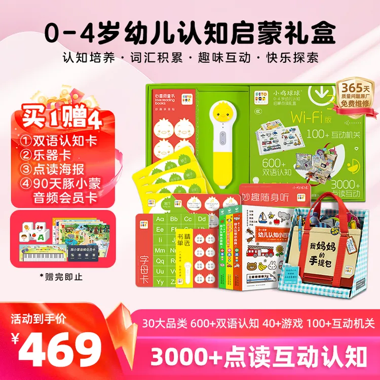 小鸡球球第四代点读笔PIYO PEN 32G版0-4岁幼儿认知启蒙点读礼盒