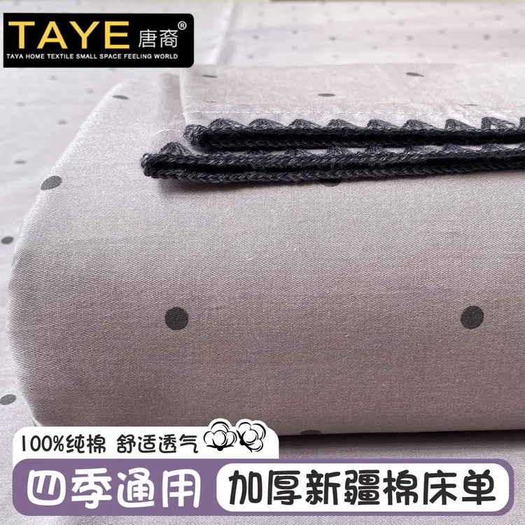 紫色波点加厚纯棉床单单件2026新款全棉被单人学生宿舍床笠床铺单