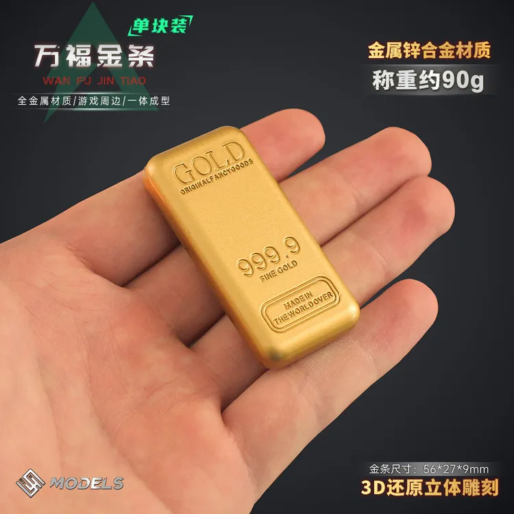 铄捷正品三角洲周边金条模型摆件合金道具实心金砖游戏收藏品礼物