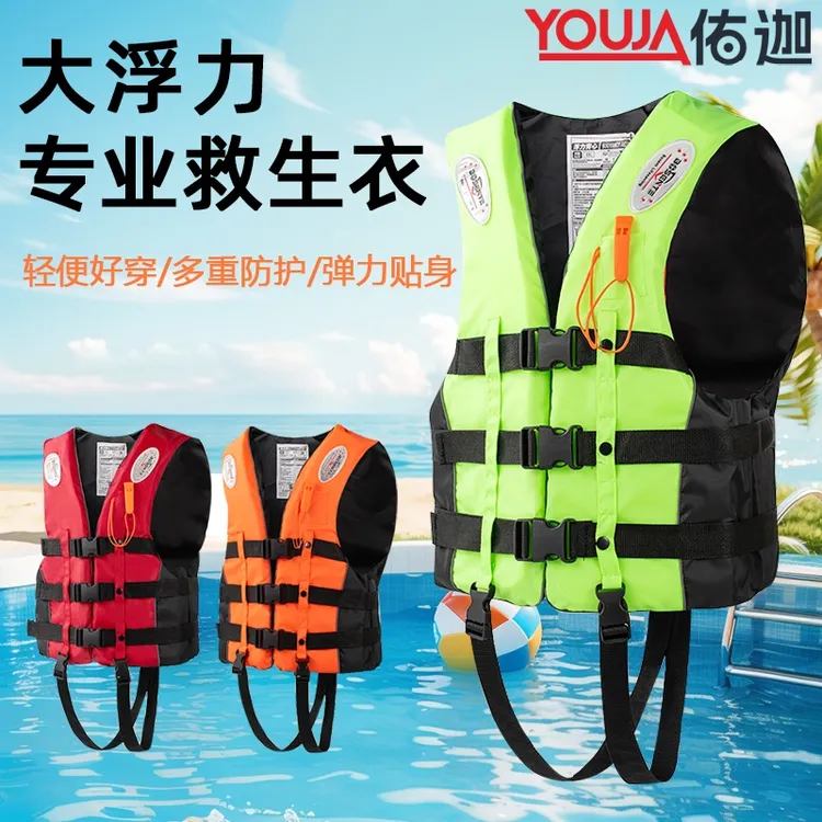 大浮力便携救生衣成人船用钓鱼游泳专业求生背心