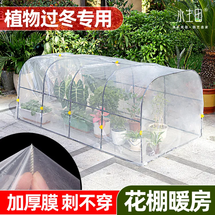 家用型暖棚冬天室外保暖棚子庭院阳光棚保温棚花棚暖房小型保暖棚