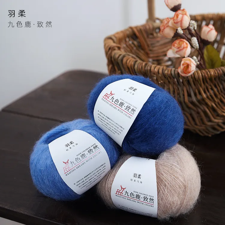 九色鹿致然 羽柔进口南非幼马海毛diy手工编织手编细毛线团羊毛线