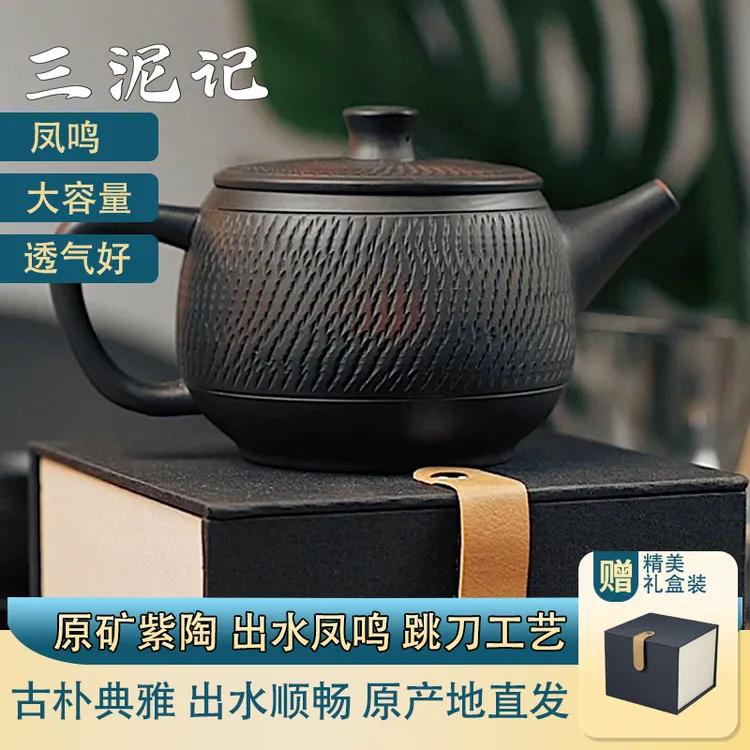 三泥记紫陶凤鸣壶全手工跳刀纹汉瓦壶大容量建水茶壶茶具套装
