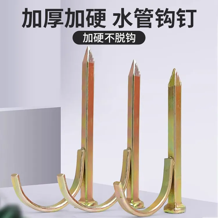 水泥钉包邮水管加厚墙钉入固定水泥墙壁钢钉钩包ppr钉管码钩钢钉